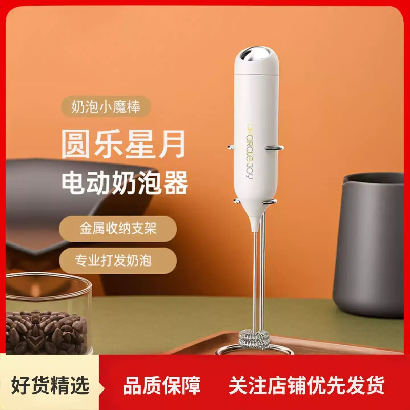 電動ミルク泡立て器、コーヒー泡立て器、家庭用泡立て器、ミルク - Electric Milk Frother Handheld のレビューと価格